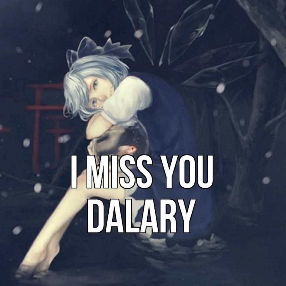Greetings card с именем, Dalary I miss you рыбка в аквариуме Greetings with text for free download 