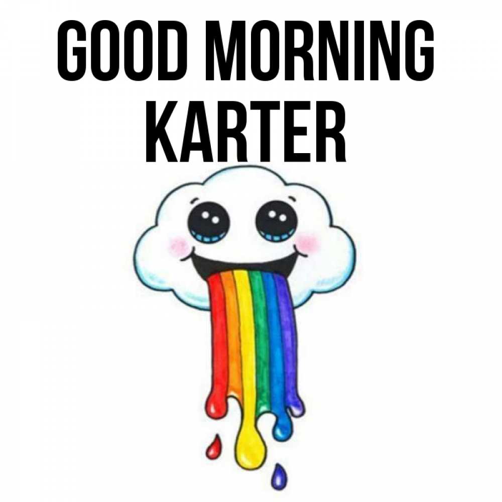 Greetings card с именем, Karter Good morning утречко Greetings with text for free download 