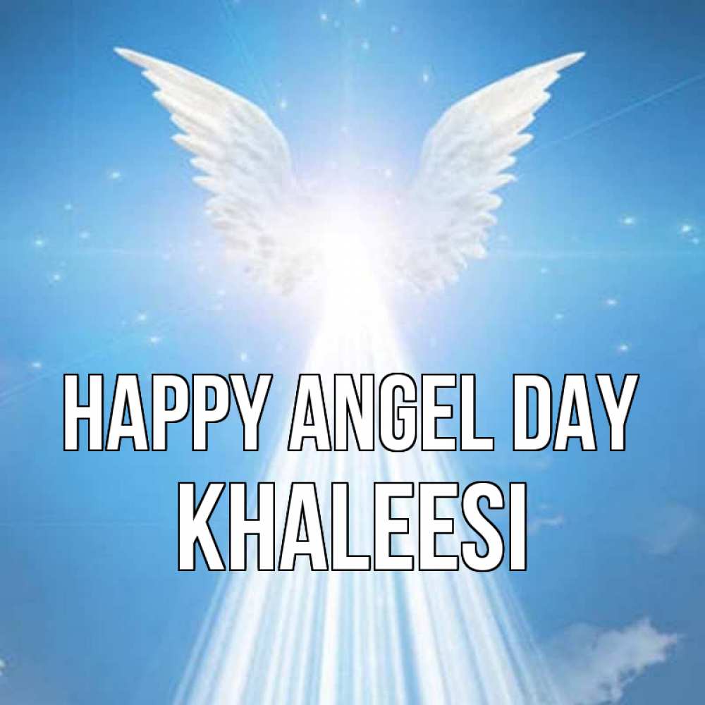 Greetings card с именем, Khaleesi happy angel day поток света Greetings with text for free download 