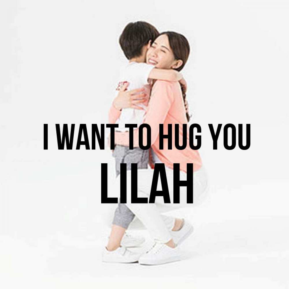 Greetings card с именем, Lilah I want to hug you соскучилась по сыну Greetings with text for free download 