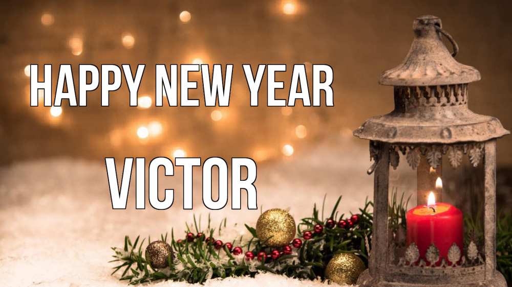 Greetings card с именем, Victor Happy New Year новый год Greetings with text for free download 