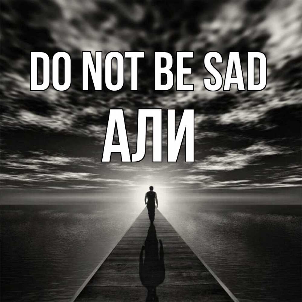 Greetings card с именем, Али Do not be sad человек Greetings with text for free download 