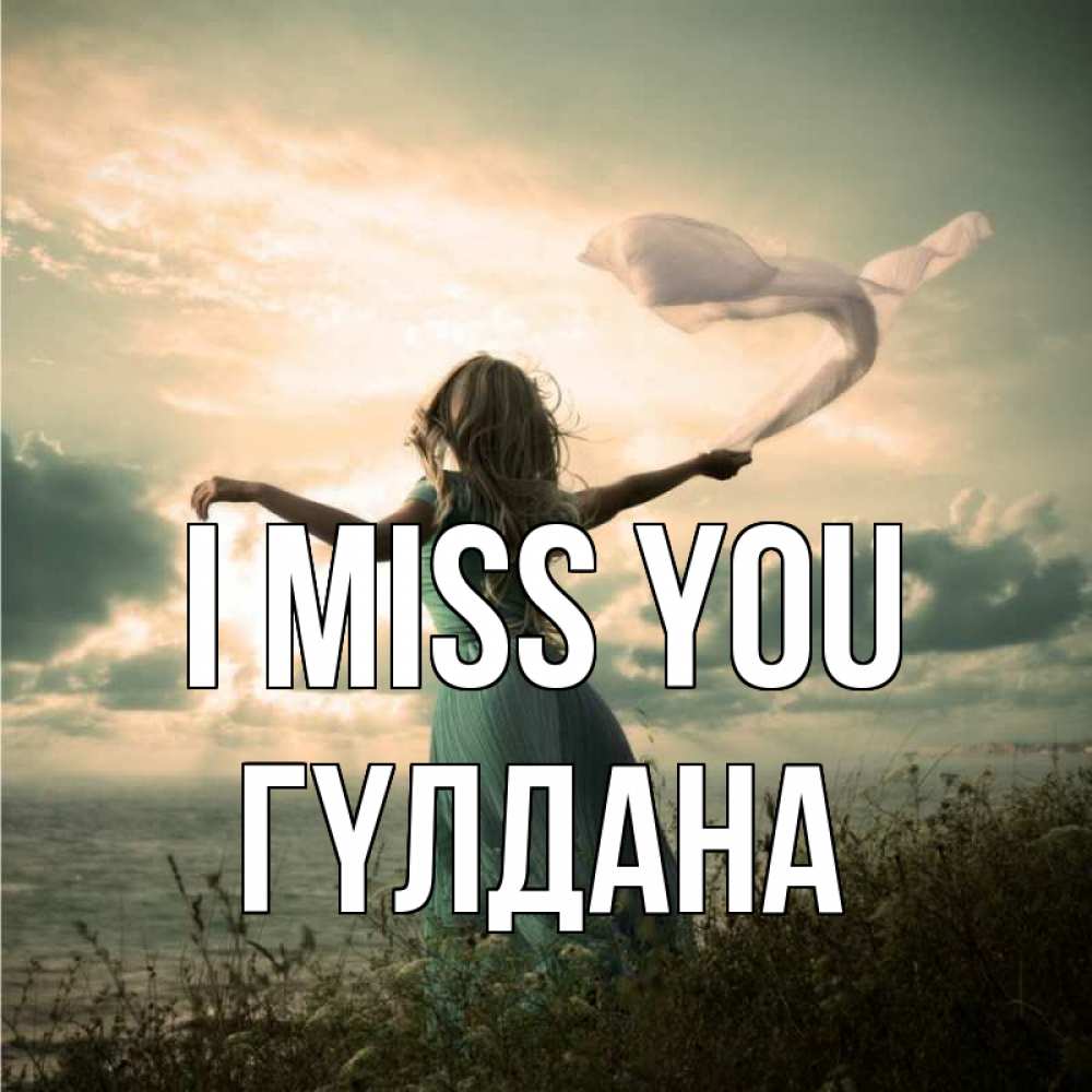 Greetings card с именем, ГҮЛДАНА I miss you белый флаг Greetings with text for free download 