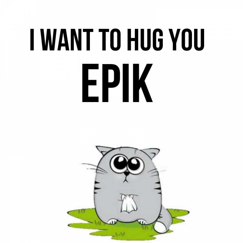 Greetings card с именем, Ерік I want to hug you котик теребит платочек сидя на травке Greetings with text for free download 