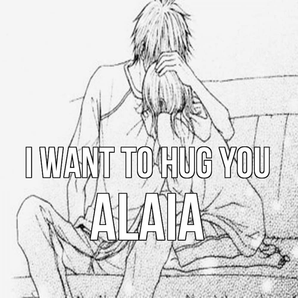 Greetings card с именем, Alaia I want to hug you карандаш Greetings with text for free download 