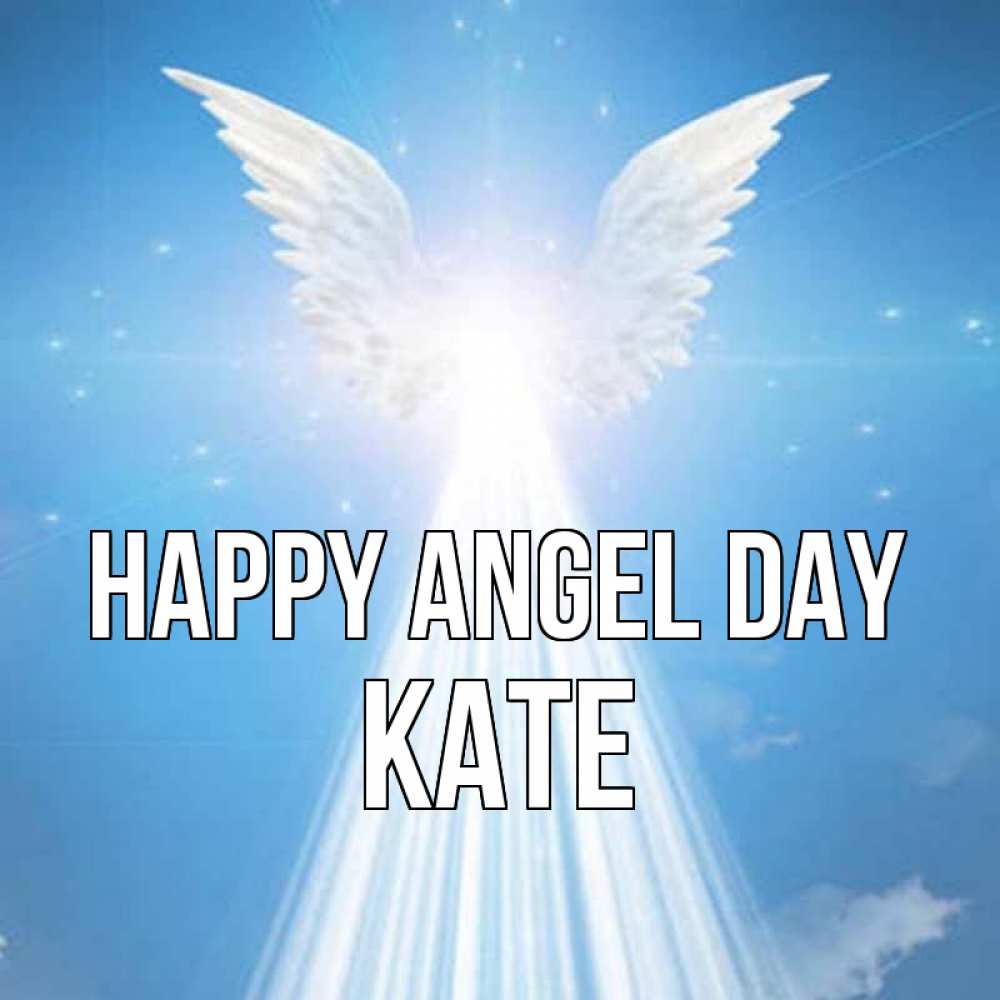 Greetings card с именем, Kate happy angel day поток света Greetings with text for free download 