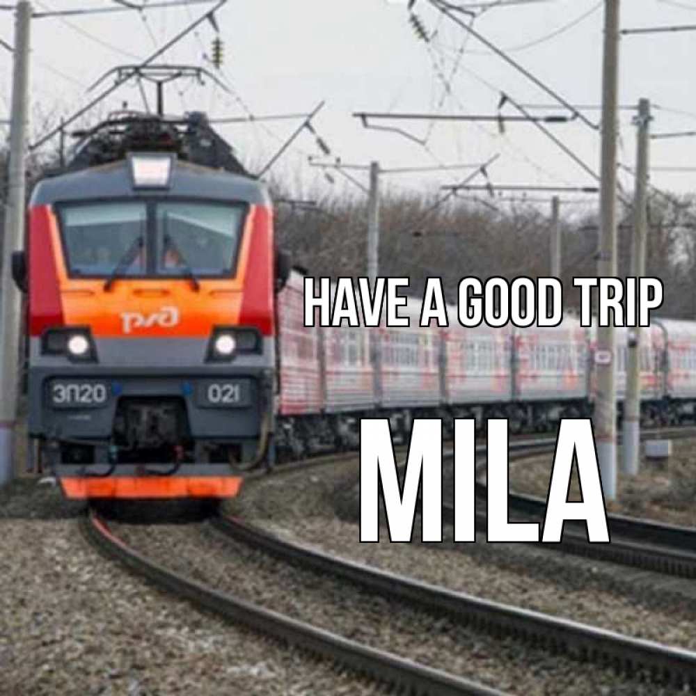 Greetings card с именем, Mila Have a good trip поезд РЖД Greetings with text for free download 