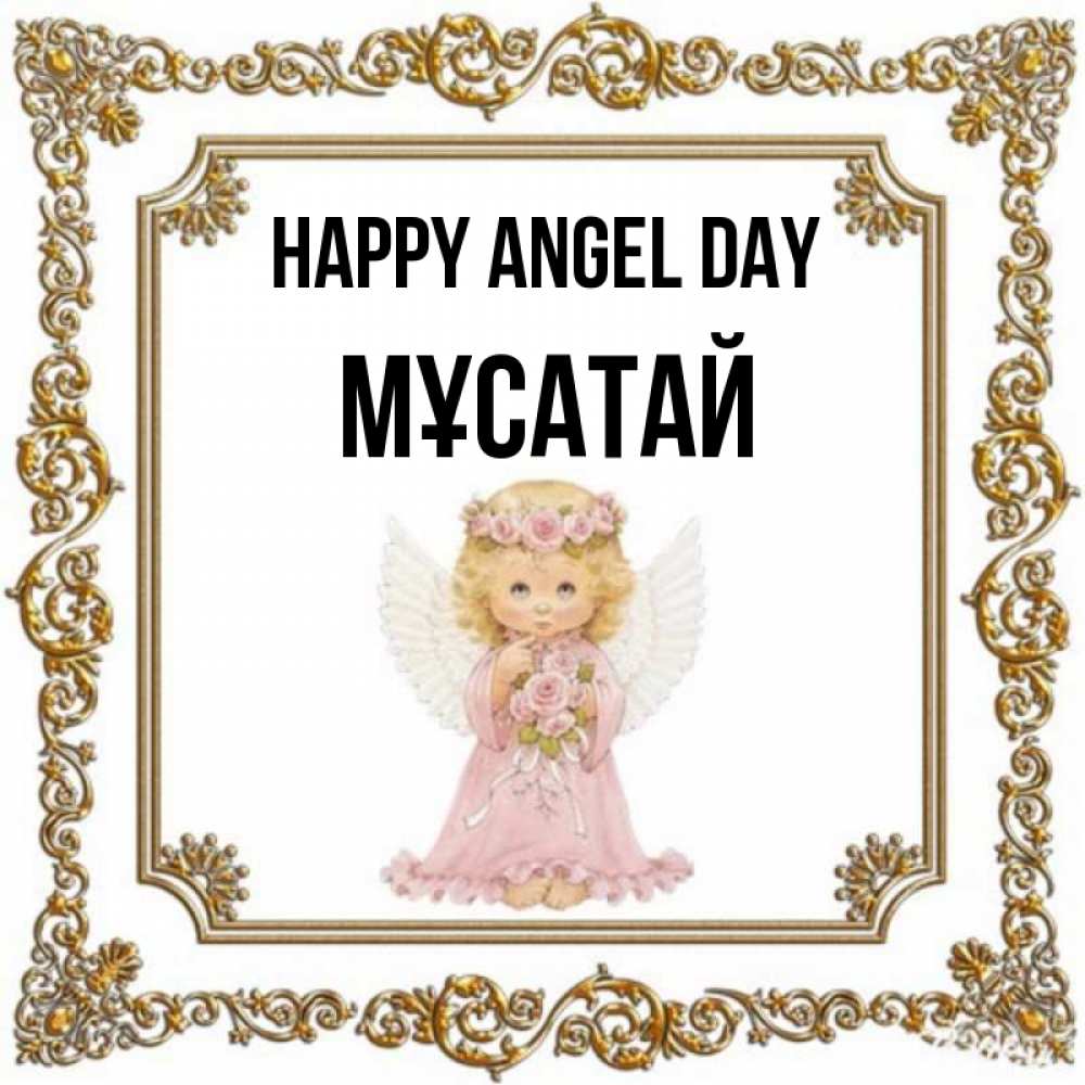 Greetings card с именем, Мұсатай happy angel day девочка ангел с крыльями и цветами в розовом платье Greetings with text for free download 