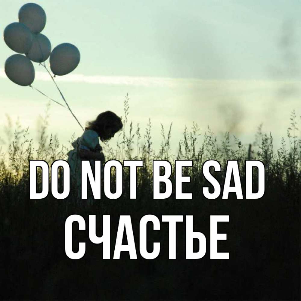 Greetings card с именем, Счастье Do not be sad ребенок Greetings with text for free download 