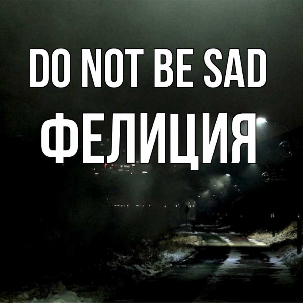Greetings card с именем, Фелиция Do not be sad фонари Greetings with text for free download 