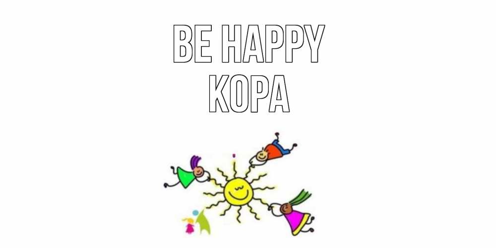 Greetings card с именем, Кора Be happy лето, солнце Greetings with text for free download 