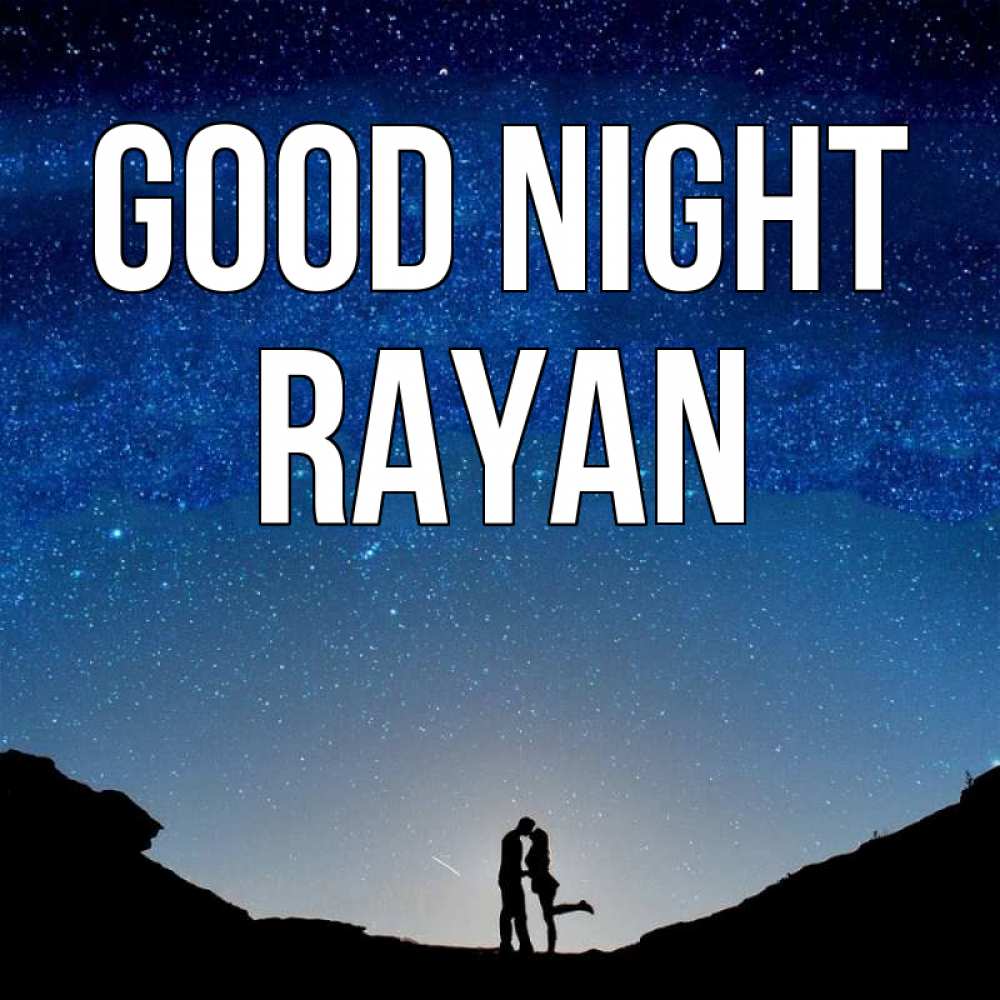 Greetings card с именем, Rayan Good night звездное небо и люди Greetings with text for free download 