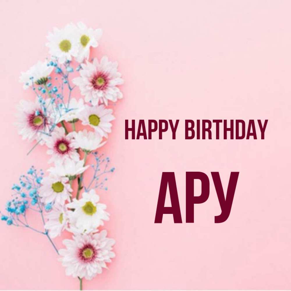 Greetings card с именем, АРУ Happy Birthday Родная моя с днем рождения тебя картинка с цветами белыми и голубыми Greetings with text for free download 
