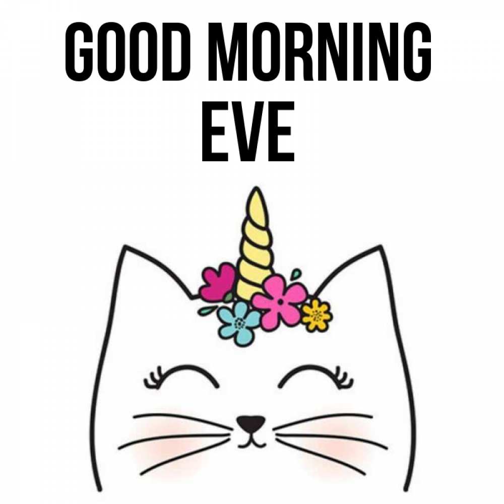 Greetings card с именем, Eve Good morning утречко Greetings with text for free download 