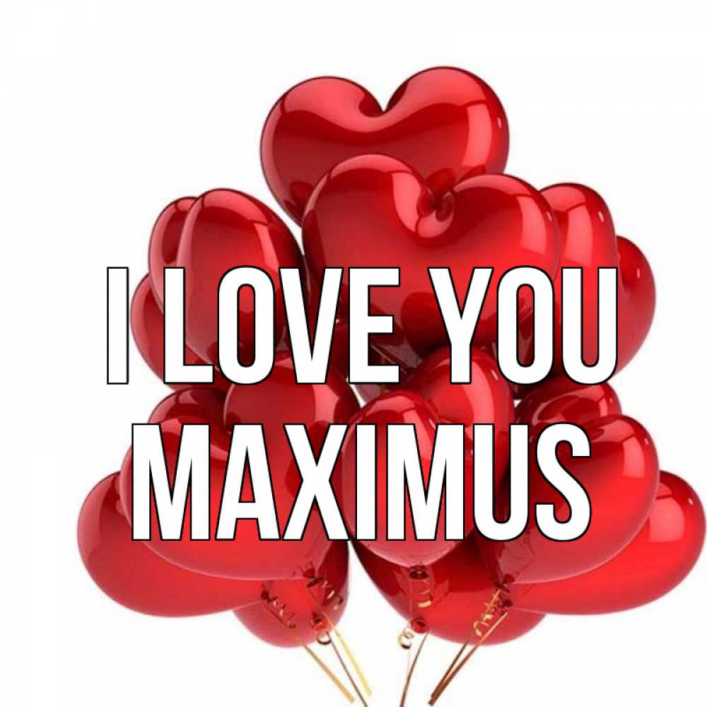 Greetings card с именем, Maximus I love you бордовые шары Greetings with text for free download 