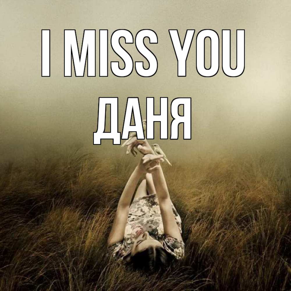Greetings card с именем, Даня I miss you девушка с голубями Greetings with text for free download 