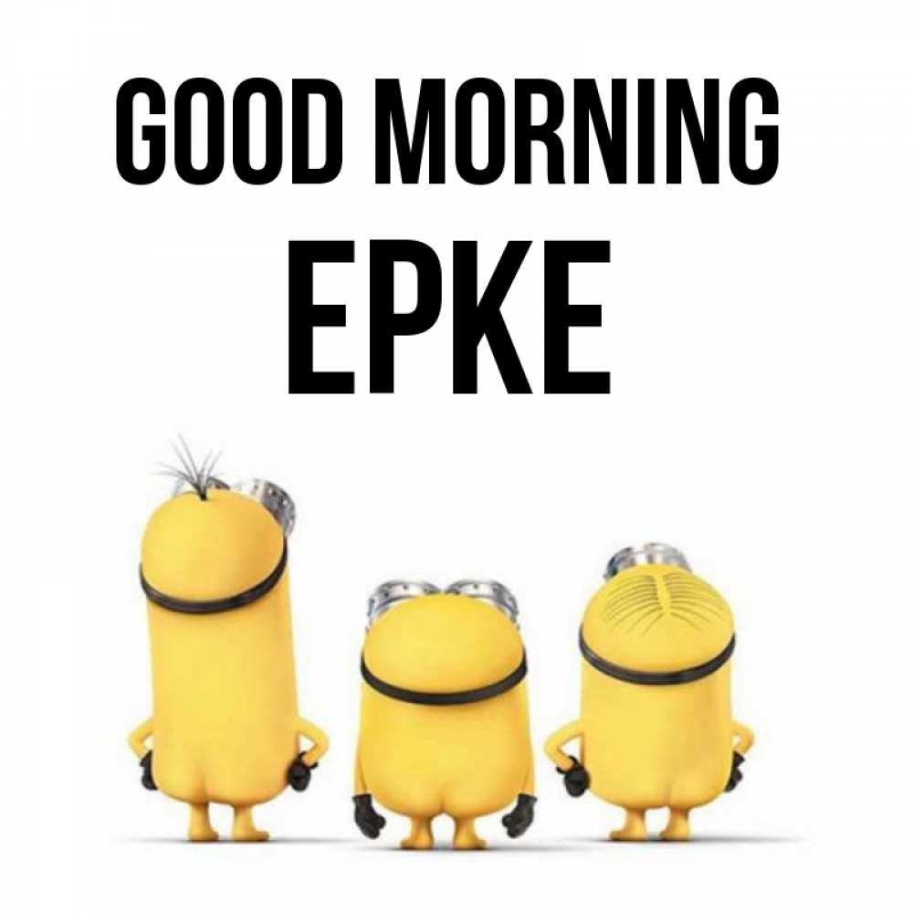 Greetings card с именем, ЕРКЕ Good morning подписать открытку онлайн бесплатно Greetings with text for free download 