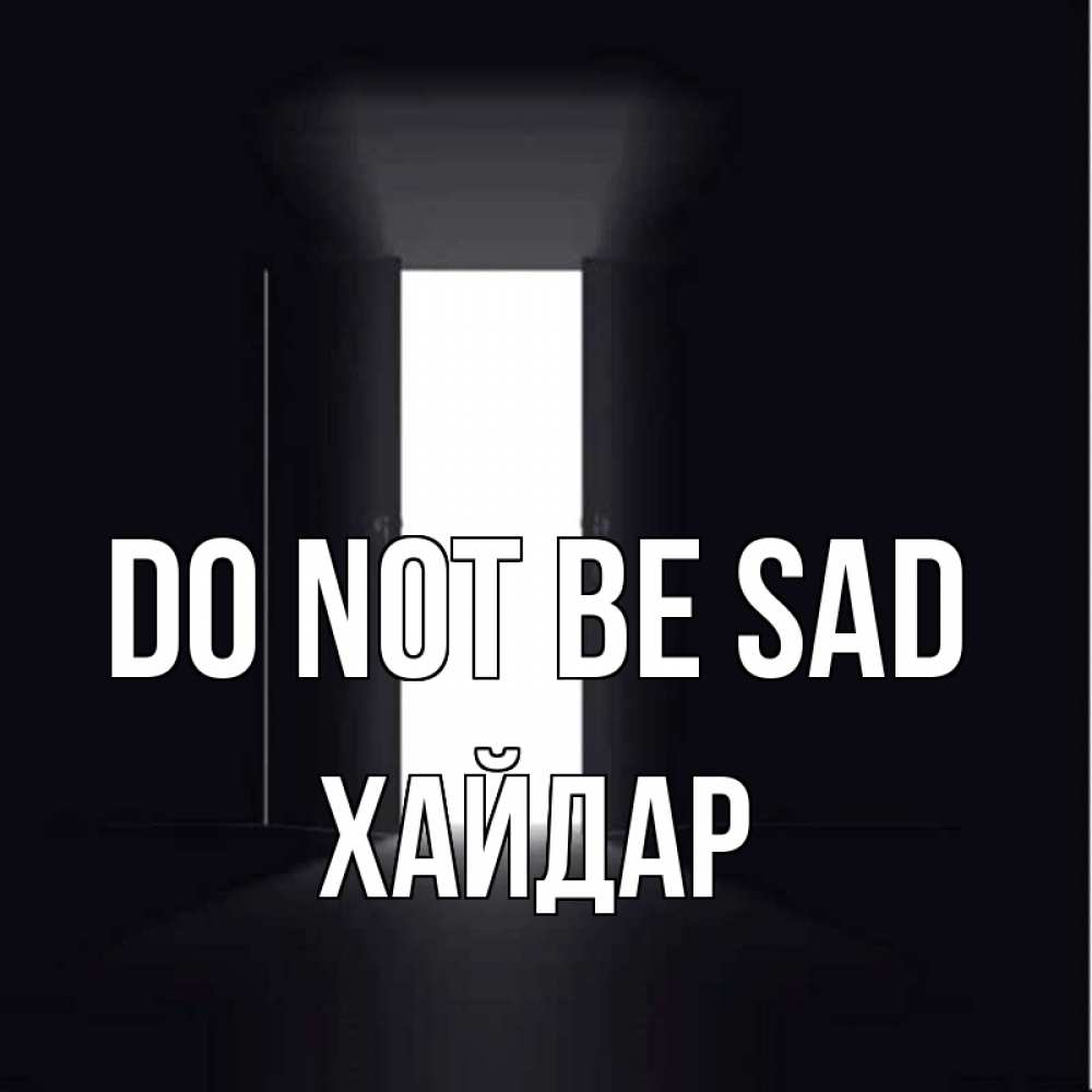 Greetings card с именем, ХАЙДАР Do not be sad открытая дверь Greetings with text for free download 