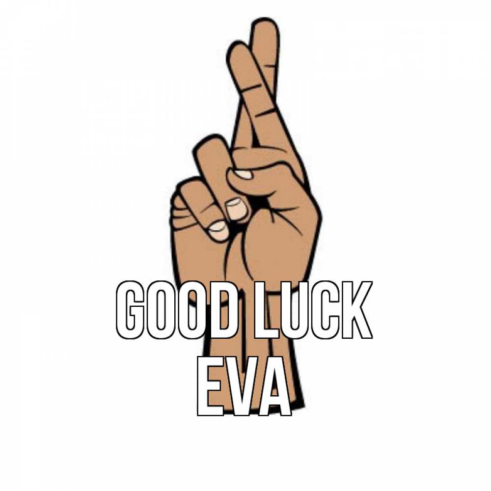 Greetings card с именем, Eva Good luck все будет хорошо Greetings with text for free download 