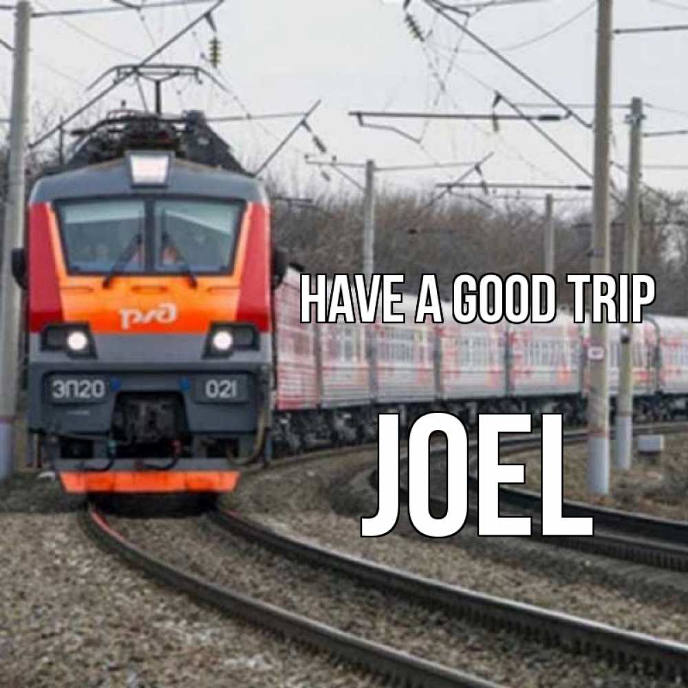 Greetings card с именем, Joel Have a good trip поезд РЖД Greetings with text for free download 