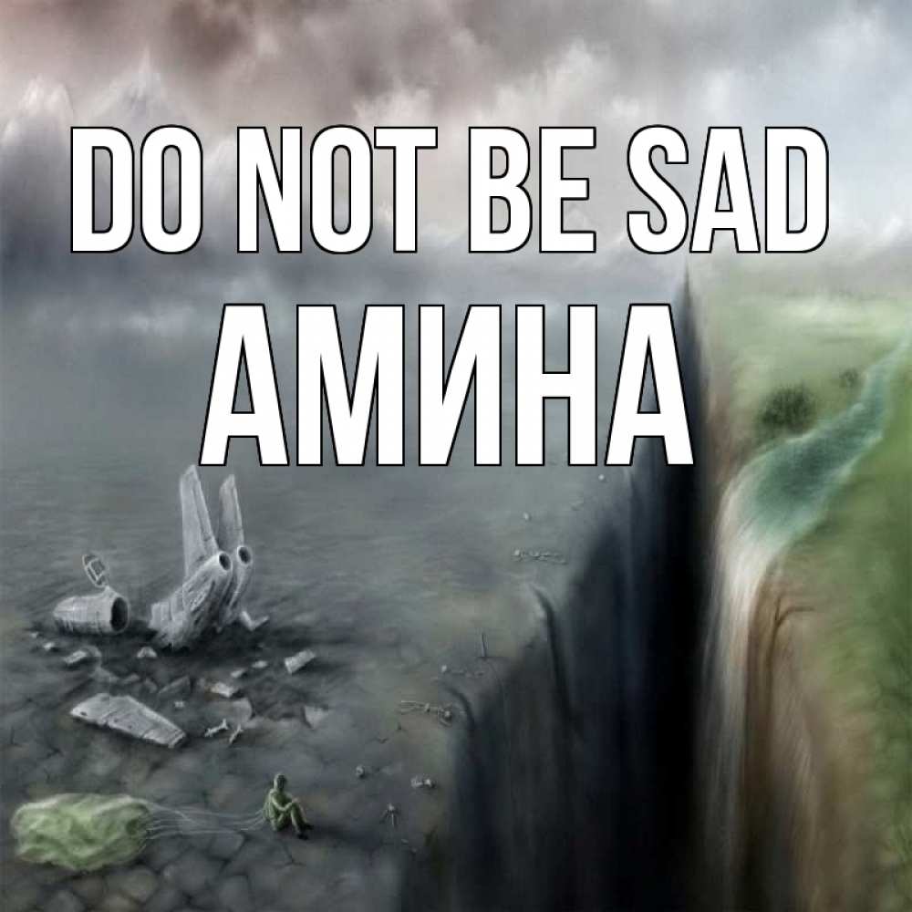 Greetings card с именем, Амина Do not be sad все спаслись. Greetings with text for free download 