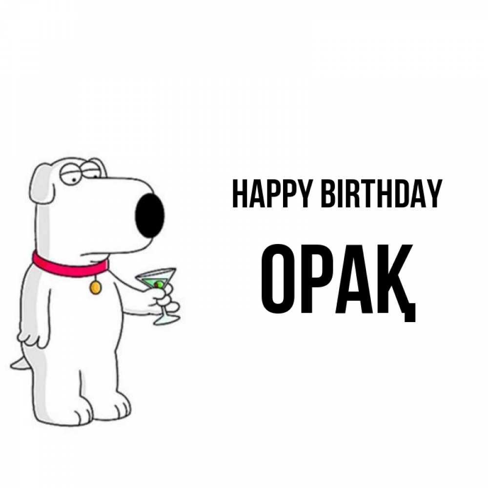 Greetings card с именем, ОРАҚ Happy Birthday песик с оливками Greetings with text for free download 