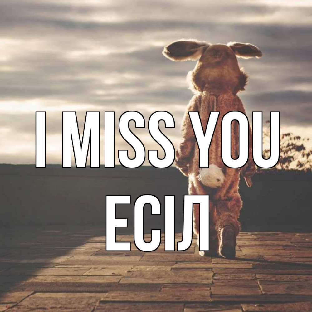 Greetings card с именем, Есіл I miss you даже в костюме зайца Greetings with text for free download 