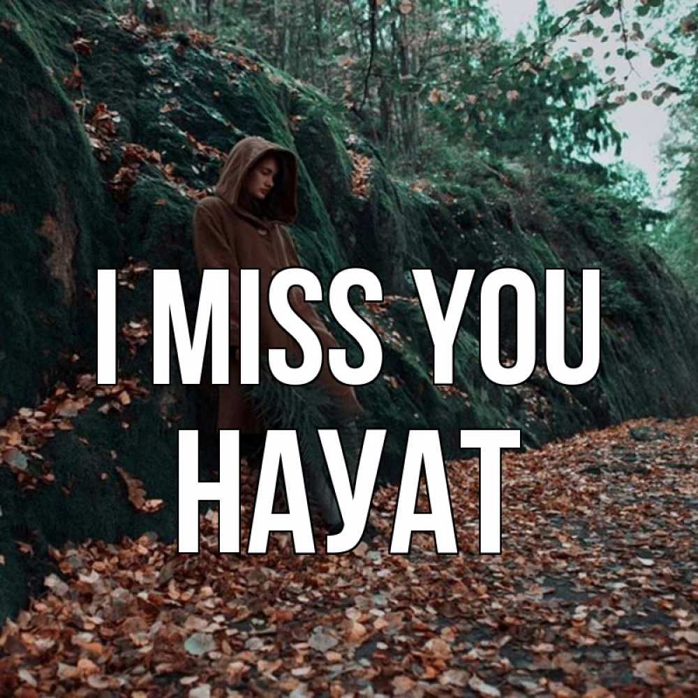 Greetings card с именем, НАУАТ I miss you скука 1 Greetings with text for free download 
