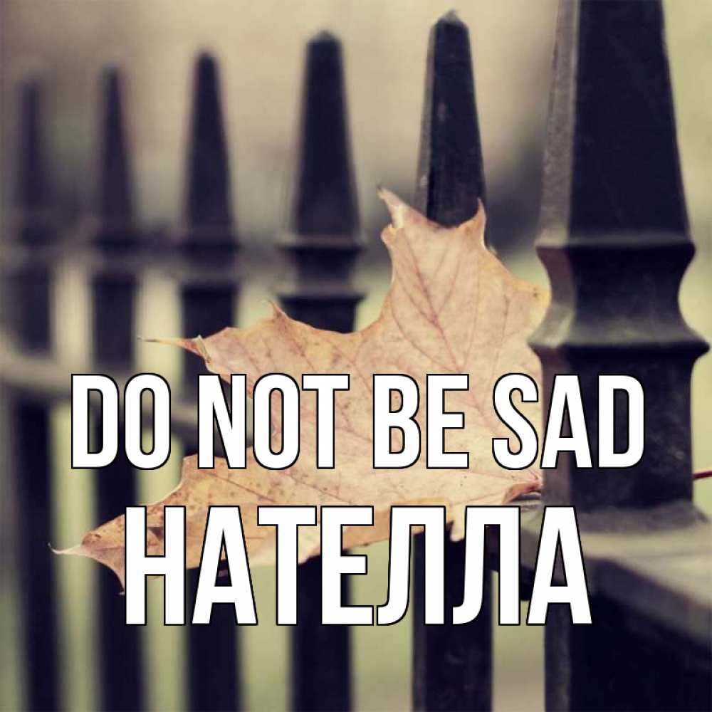 Greetings card с именем, Нателла Do not be sad лист клена Greetings with text for free download 