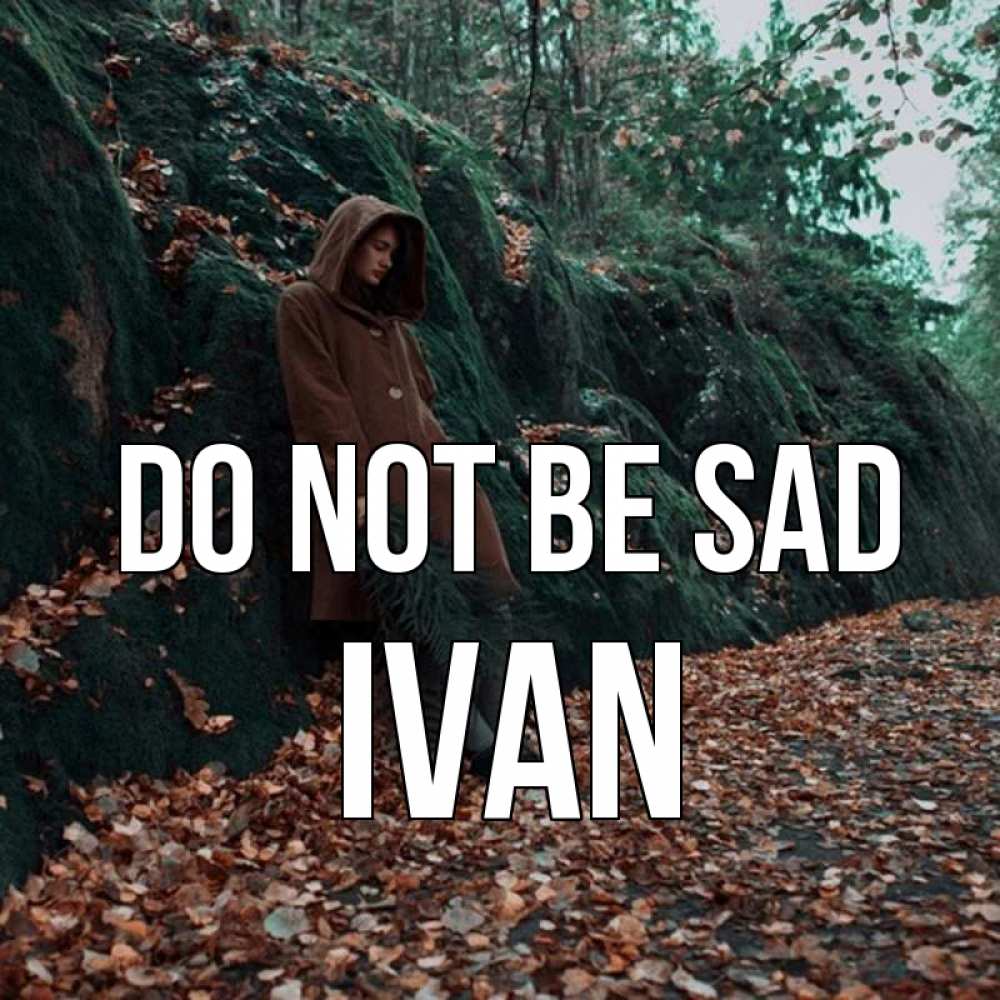 Greetings card с именем, Ivan Do not be sad осенний лес Greetings with text for free download 