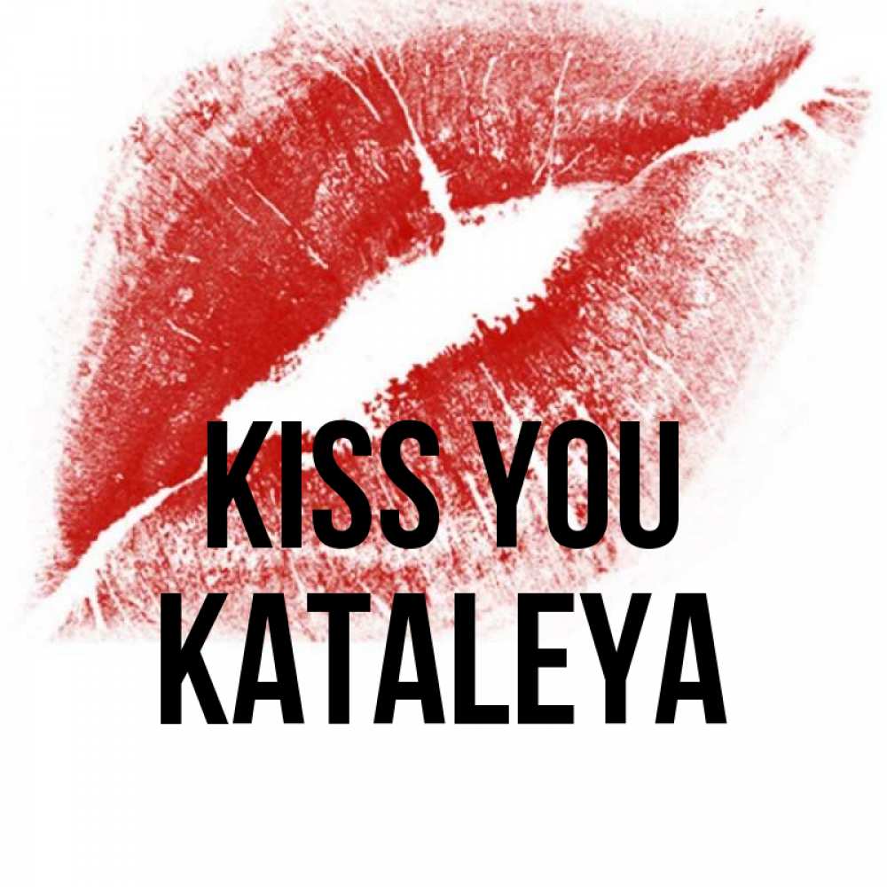 Greetings card с именем, Kataleya Kiss you открытка с пожеланием поцелуя Greetings with text for free download 