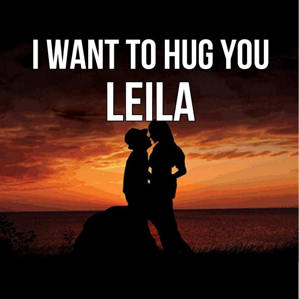 Greetings card с именем, Leila I want to hug you парень и девушка и оранжевое небо Greetings with text for free download 