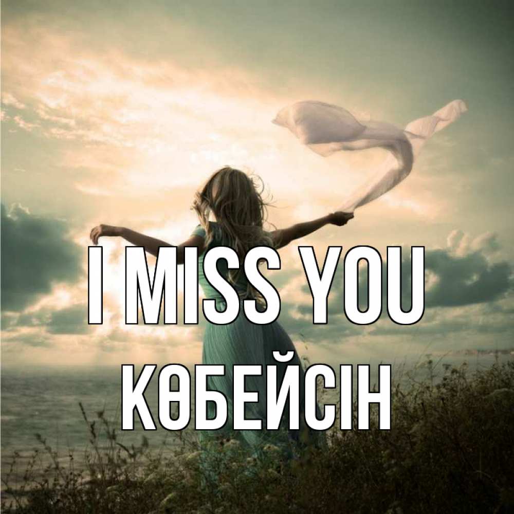 Greetings card с именем, Көбейсін I miss you белый флаг Greetings with text for free download 