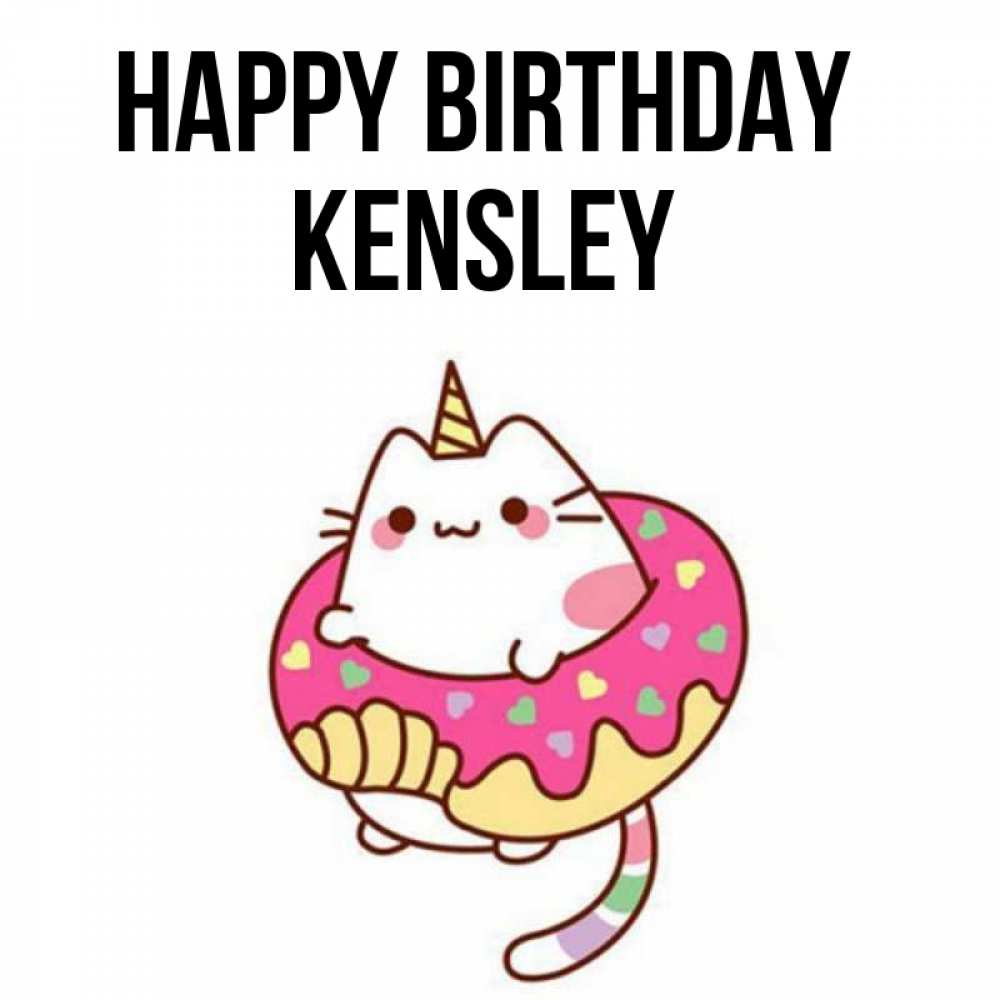 Greetings card с именем, Kensley Happy Birthday меньше надо жрать Greetings with text for free download 