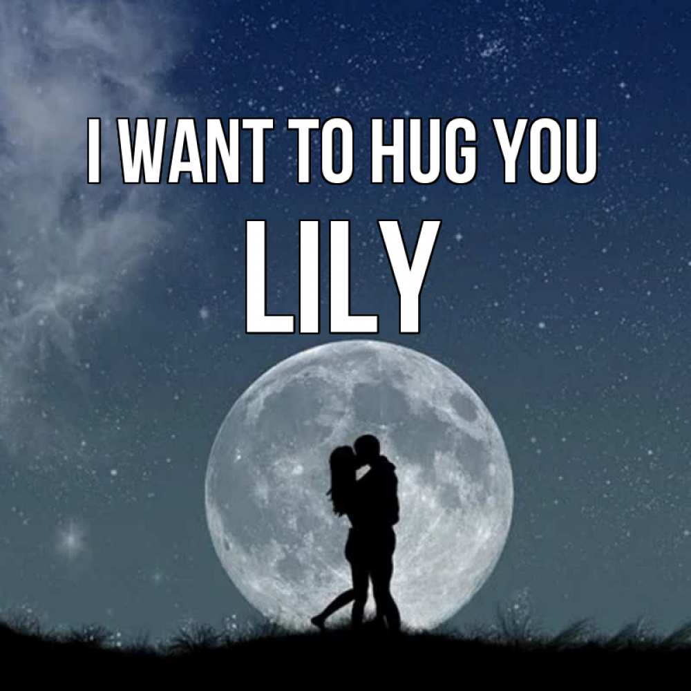 Greetings card с именем, Lily I want to hug you сладкая парочка Greetings with text for free download 
