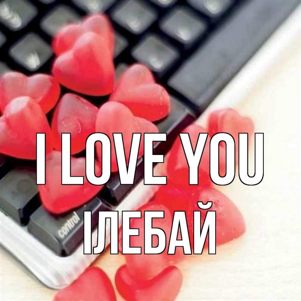 Greetings card с именем, Ілебай I love you конфеты в виде сердец Greetings with text for free download 