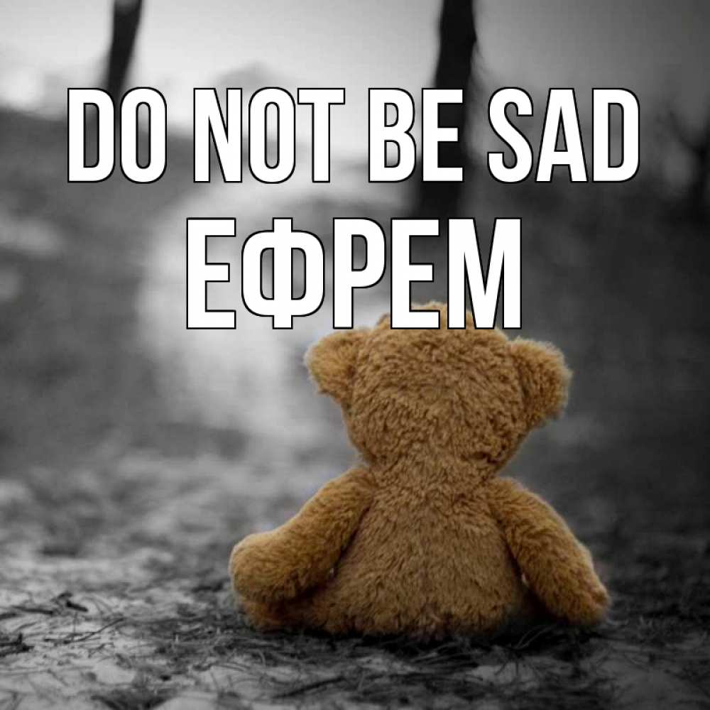 Greetings card с именем, Ефрем Do not be sad медведь со спин Greetings with text for free download 