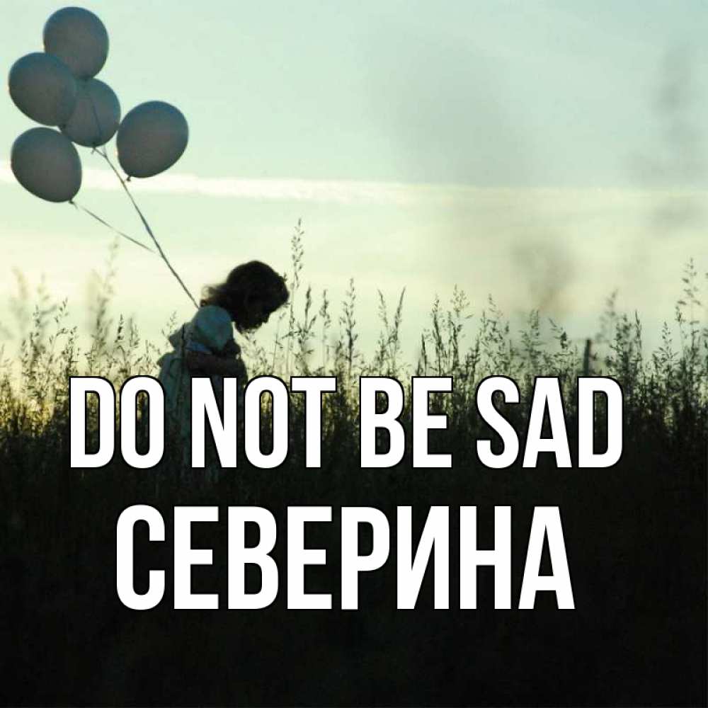 Greetings card с именем, Северина Do not be sad ребенок Greetings with text for free download 