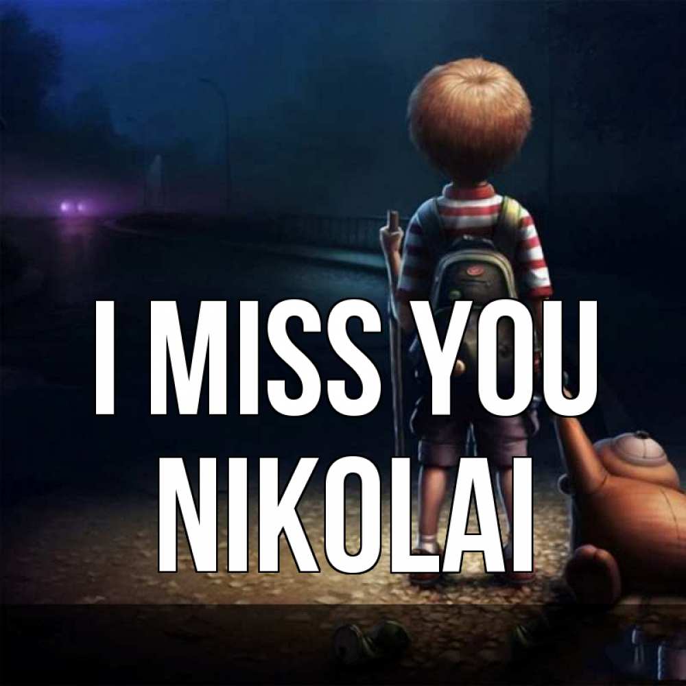 Greetings card с именем, Nikolai I miss you скучно Greetings with text for free download 
