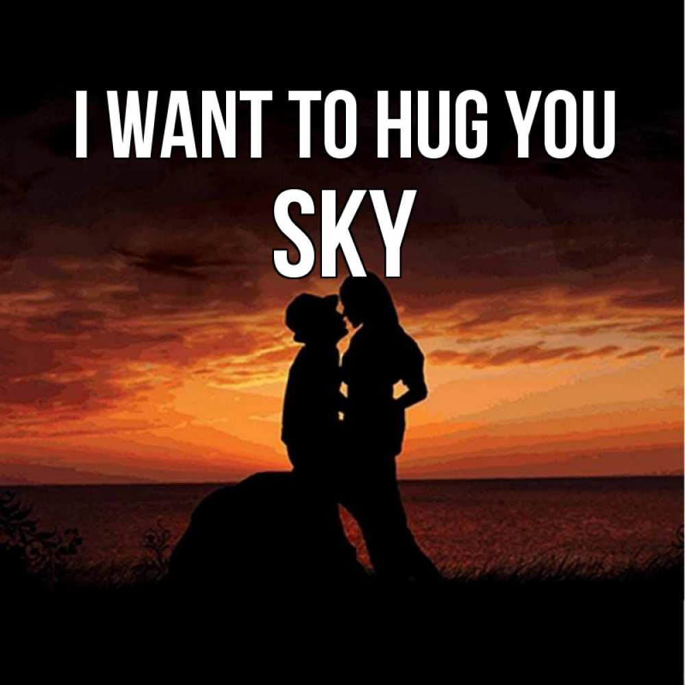 Greetings card с именем, Sky I want to hug you парень и девушка и оранжевое небо Greetings with text for free download 
