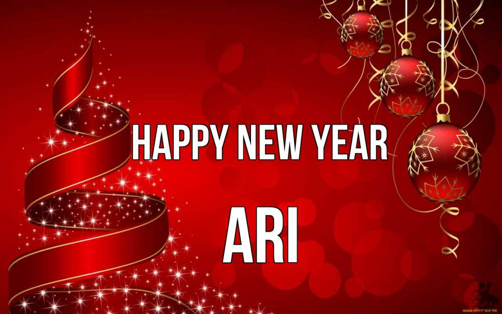 Greetings card с именем, Ari Happy New Year новый год Greetings with text for free download 