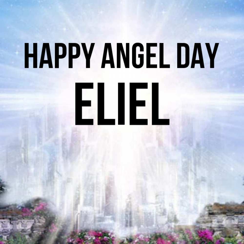 Greetings card с именем, Eliel happy angel day небесный свет Greetings with text for free download 