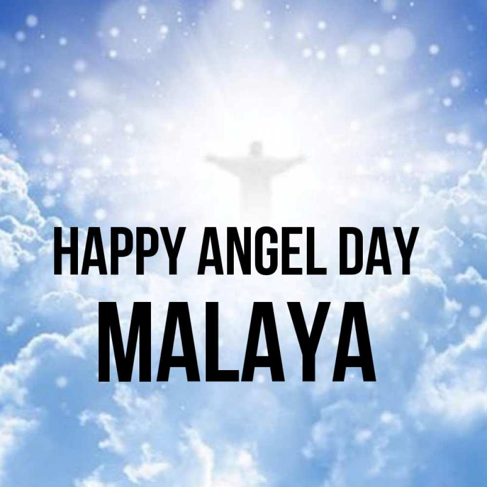 Greetings card с именем, Malaya happy angel day ангел на облаках в свете солнца Greetings with text for free download 