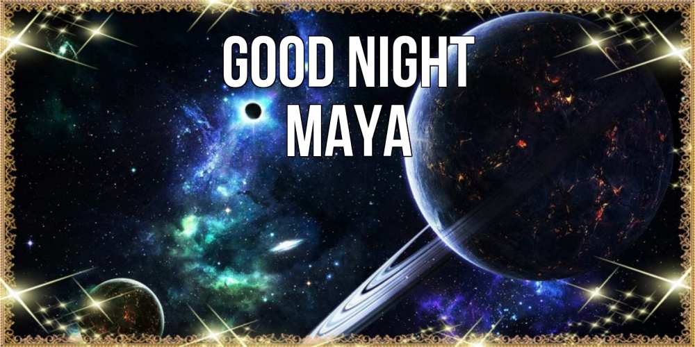 Greetings card с именем, Maya Good night сладких снов и спокойной ночи Greetings with text for free download 