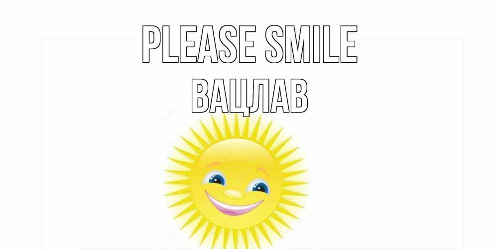 Greetings card с именем, Вацлав Please smile пожелания позитивные Greetings with text for free download 