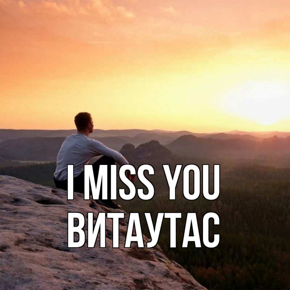 Greetings card с именем, Витаутас I miss you открытка про скучашки 1 Greetings with text for free download 