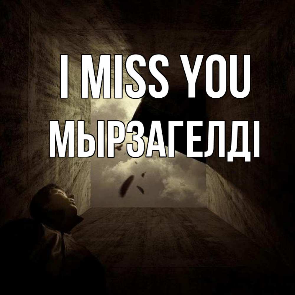 Greetings card с именем, Мырзагелді I miss you тут Greetings with text for free download 