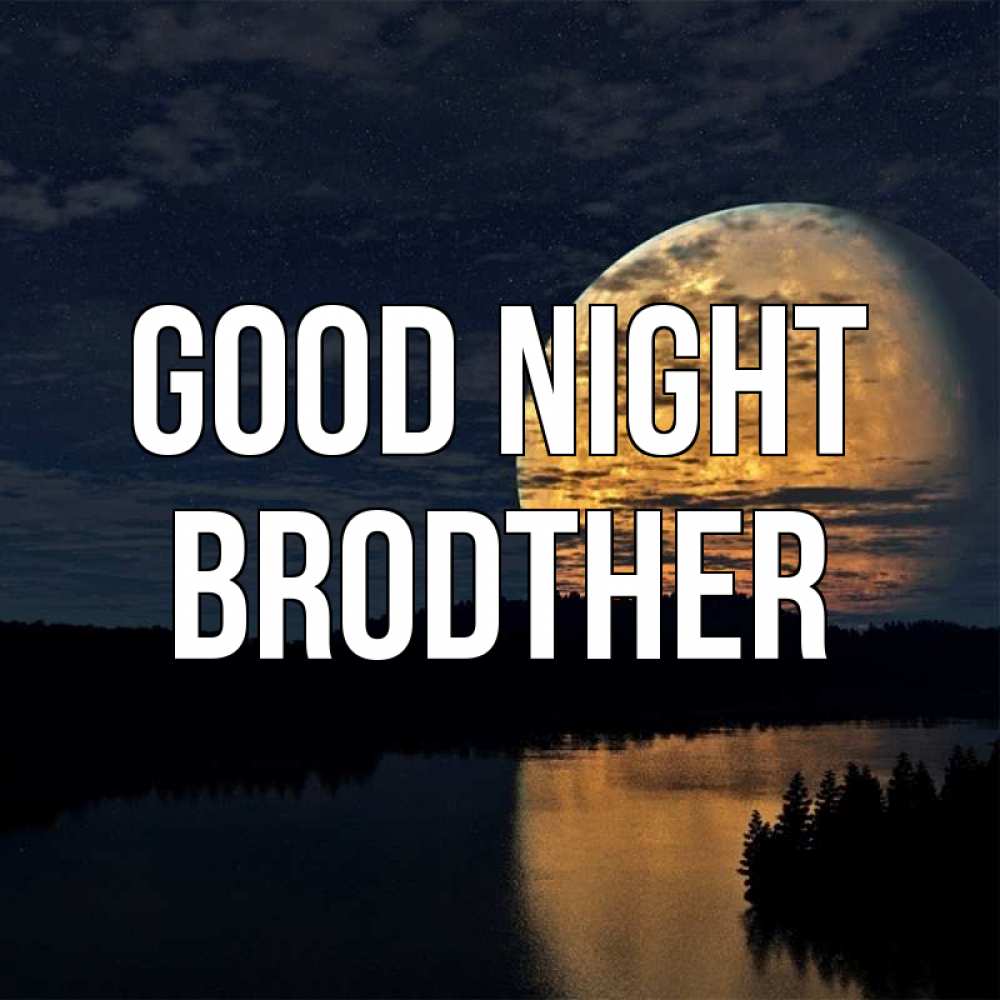 Greetings card с именем, brodther Good night речка Greetings with text for free download 