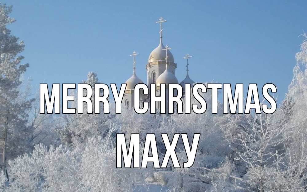 Greetings card с именем, МАХУ Merry Christmas храм, зима, лес, церковь Greetings with text for free download 