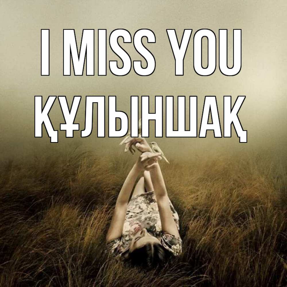 Greetings card с именем, ҚҰЛЫНШАҚ I miss you девушка с голубями Greetings with text for free download 